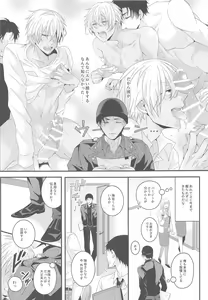 Page 28 of Itoshii Kare wa Vanilla-kun - preview thumbnail