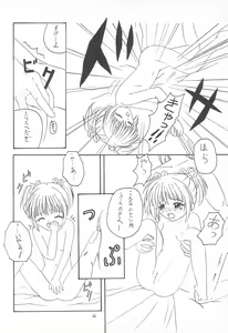 Page 16 of My Little Princess - preview thumbnail