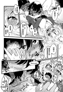 Page 22 of AnOshi, Nakayoku! - preview thumbnail