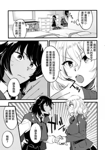 Page 5 of AnOshi, Nakayoku! - preview thumbnail