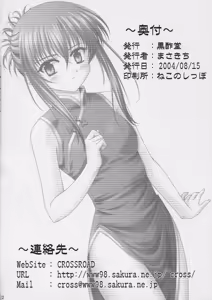 Page 21 of Chika Cos. - preview thumbnail