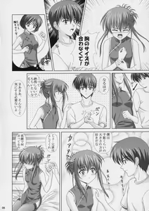 Page 5 of Chika Cos. - preview thumbnail