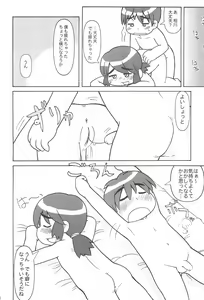 Page 18 of CP ‐Child Play‐ - preview thumbnail
