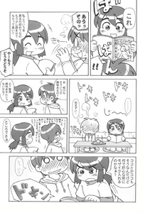 Page 7 of CP ‐Child Play‐ - preview thumbnail