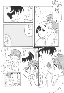 Page 16 of SEN-KISS - preview thumbnail