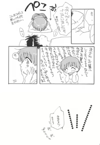 Page 25 of SEN-KISS - preview thumbnail