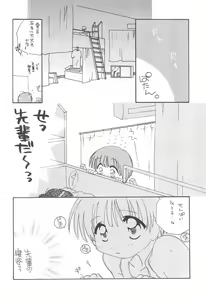 Page 10 of SEN-KISS - preview thumbnail