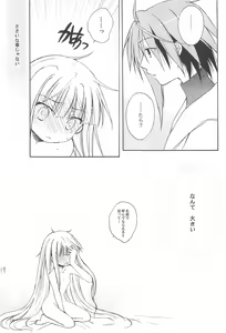Page 23 of Kimi no Namae o Yonda ato ni - preview thumbnail