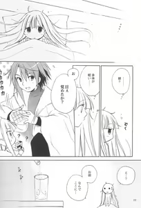 Page 26 of Kimi no Namae o Yonda ato ni - preview thumbnail