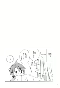 Page 32 of Kimi no Namae o Yonda ato ni - preview thumbnail