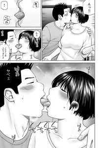Page 11 of WEB Ban COMIC Gekiyaba! Vol. 152 - preview thumbnail