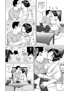 Page 12 of WEB Ban COMIC Gekiyaba! Vol. 152 - preview thumbnail