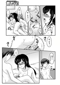 Page 125 of WEB Ban COMIC Gekiyaba! Vol. 152 - preview thumbnail