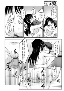Page 130 of WEB Ban COMIC Gekiyaba! Vol. 152 - preview thumbnail