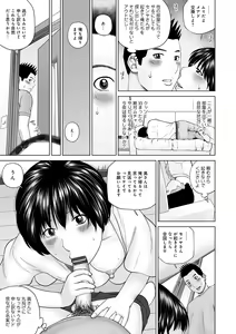 Page 13 of WEB Ban COMIC Gekiyaba! Vol. 152 - preview thumbnail