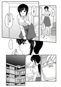 Page 133 of WEB Ban COMIC Gekiyaba! Vol. 152 - preview thumbnail
