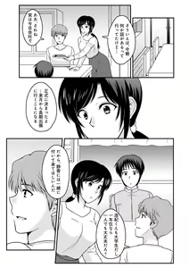 Page 135 of WEB Ban COMIC Gekiyaba! Vol. 152 - preview thumbnail