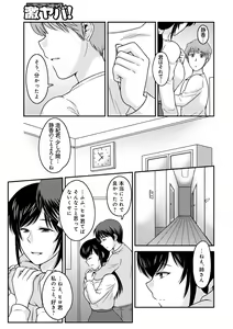Page 137 of WEB Ban COMIC Gekiyaba! Vol. 152 - preview thumbnail