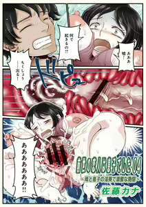 Page 141 of WEB Ban COMIC Gekiyaba! Vol. 152 - preview thumbnail