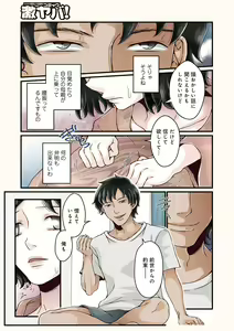 Page 143 of WEB Ban COMIC Gekiyaba! Vol. 152 - preview thumbnail