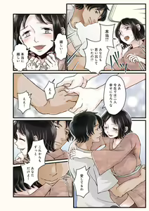 Page 144 of WEB Ban COMIC Gekiyaba! Vol. 152 - preview thumbnail