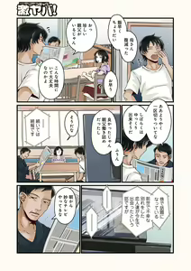 Page 155 of WEB Ban COMIC Gekiyaba! Vol. 152 - preview thumbnail