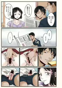 Page 157 of WEB Ban COMIC Gekiyaba! Vol. 152 - preview thumbnail
