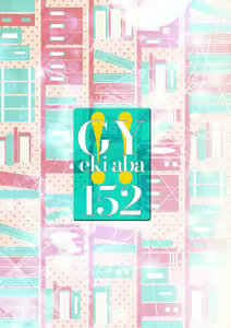 Page 159 of WEB Ban COMIC Gekiyaba! Vol. 152 - preview thumbnail