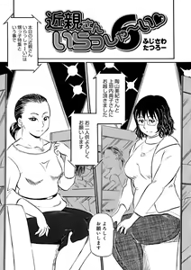 Page 35 of WEB Ban COMIC Gekiyaba! Vol. 152 - preview thumbnail