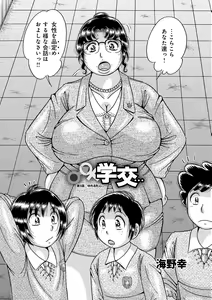 Page 76 of WEB Ban COMIC Gekiyaba! Vol. 152 - preview thumbnail