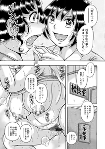 Page 79 of WEB Ban COMIC Gekiyaba! Vol. 152 - preview thumbnail