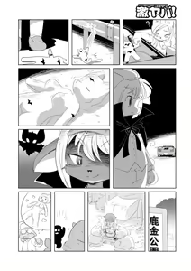 Page 98 of WEB Ban COMIC Gekiyaba! Vol. 152 - preview thumbnail