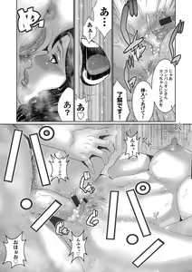 Page 108 of COMIC Magnum Vol. 151 - preview thumbnail