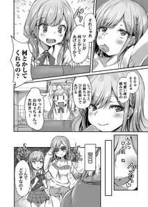 Page 51 of COMIC Magnum Vol. 151 - preview thumbnail