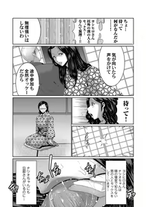 Page 97 of COMIC Magnum Vol. 151 - preview thumbnail