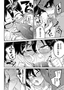 Page 24 of COMIC Mate Legend Vol. 42 2021-12 - preview thumbnail