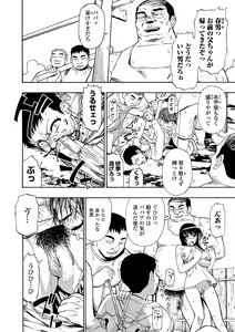 Page 70 of COMIC Mate Legend Vol. 42 2021-12 - preview thumbnail