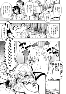 Page 77 of COMIC Mate Legend Vol. 42 2021-12 - preview thumbnail