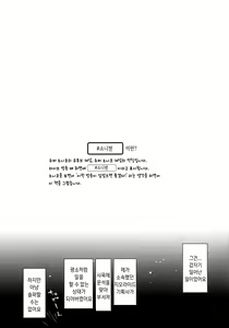 Page 3 of #SoniCha Ikuiku Challenge | #소니챈절정챌린지 - preview thumbnail