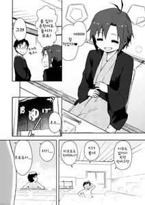 Page 5 of Futari Ryoukan | 2인 여관 - preview thumbnail