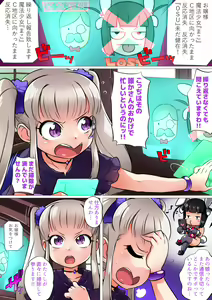Page 3 of Magical Girl Mako BROOM! Dear Liz... - preview thumbnail