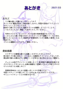 Page 48 of Magical Girl Mako BROOM! Dear Liz... - preview thumbnail
