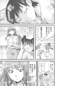 Page 107 of Mecha Ane! - preview thumbnail