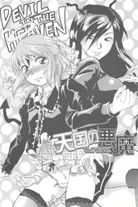 Page 120 of Mecha Ane! - preview thumbnail