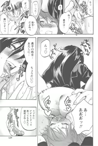 Page 127 of Mecha Ane! - preview thumbnail