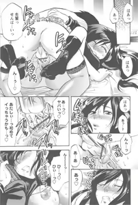 Page 133 of Mecha Ane! - preview thumbnail