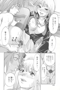 Page 152 of Mecha Ane! - preview thumbnail
