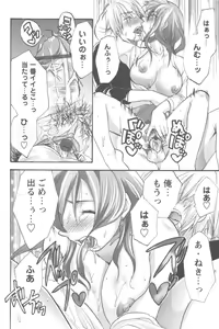 Page 176 of Mecha Ane! - preview thumbnail