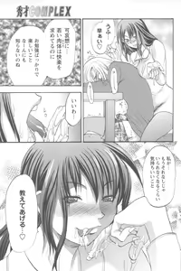 Page 199 of Mecha Ane! - preview thumbnail