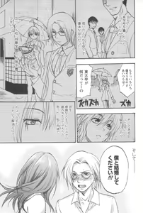 Page 213 of Mecha Ane! - preview thumbnail